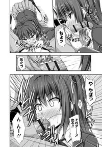 [ShAKe] Junren Temptation [Digital]