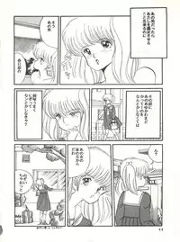 (C34) [Project Freaks (Various)] New Carnival Night (Kimagure Orange Road)