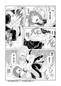 [QUNAMI (Qunami Himehiko)] Torikko [Chinese] [刷牙子汉化] [Digital]