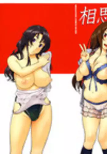 [Fukudahda] Soushisouai Note Nisatsume [English]