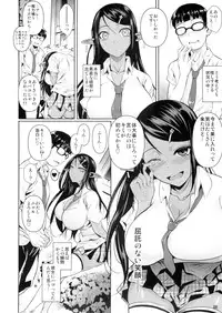 (C88) [Shoot The Moon (Fuetakishi)] High Elf × High School Koku