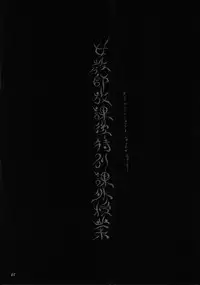 (C58) [Teikoku Onanies (Neo Black)] Teikoku Onanies