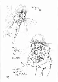 (C41) [Tororoimo (Various)] Tororoimo Vol. 14 (Various)