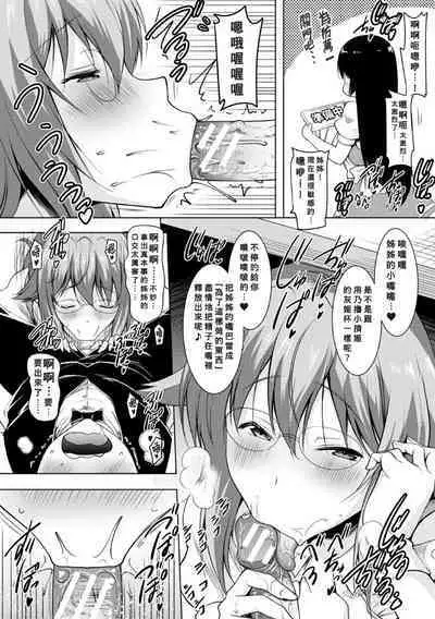 Kyonyuu Oyako no Shita to Shikyuu ni Renzoku Shasei