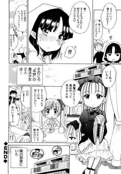 [Inuboshi] Aino Mahou Wo Oshiete [Digital]