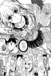 [Kusui Aruta] Hajimete nan dakara - First sexual experience