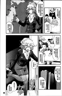 [Utamaro] Maso Chijo Bitch [Chinese]