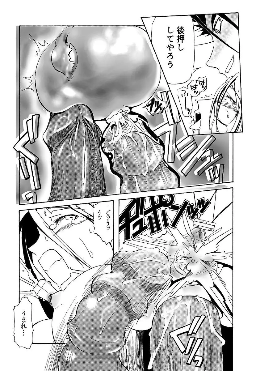 Kuro no utahime -Yami no enishi-