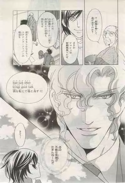 BE・BOY GOLD 2015-02