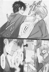 [Fujii Aya] Otoko Miko