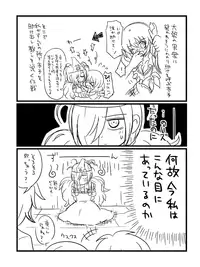 [愛花] 落葉 (Binbougami ga!)