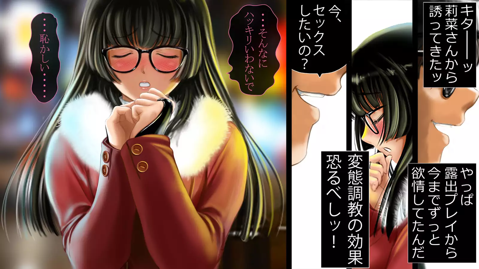 Dohentai ni sareteyuku seijyunshimai no dosukebe monogatari