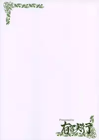 (C66)[Yuugen Jikkou (Gonzaburou)] girlish lover (Ragnarok Online)