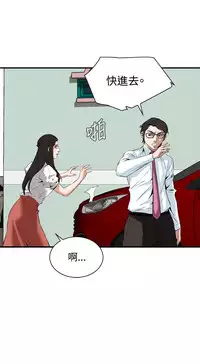 Take a Peek 偷窥 Ch.33-38 (chinese)
