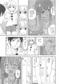 [Anthology] Otokonoko HEAVEN Vol. 02 Dokidoki Chikan Taiken