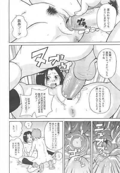 COMIC Megamilk 2011-08 Vol.14