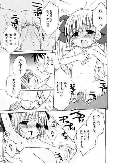 [Inuboshi] Aino Mahou Wo Oshiete [Digital]