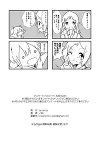 [ternotte (noneto)] Jikkakuchou Kuusou no Mana 2 [Digital]