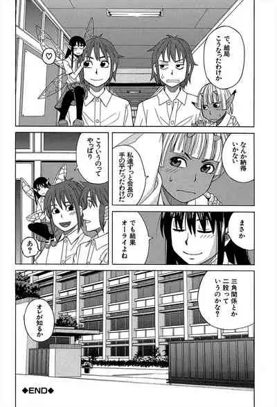 Biyaku ga Watashi o Mesu Nisuru