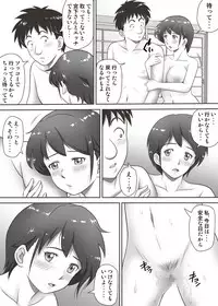 [Kagura Hitsuji] Amarimono - Doutei Shojo o Sotsugyou shiteiku Doukyuusei-tachi -