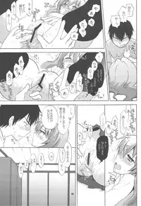 (C75) [Casmania (Mozuya Murasaki)] Catalyst + Kaijou Gentei Copy bon (Toradora!)