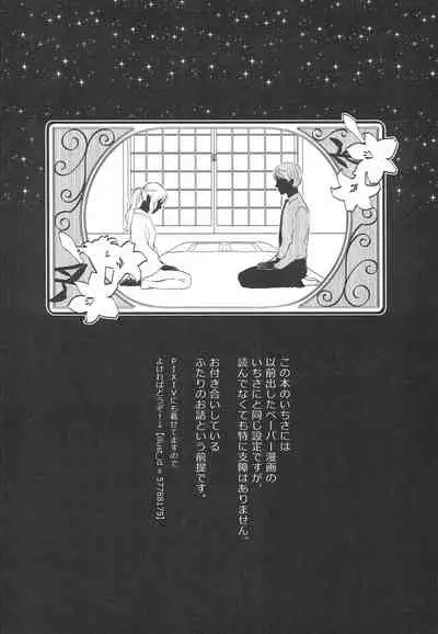 (Senka no Toki 14) [SIO (Kunie)] Yameru Toki mo Sukoyaka Naru Toki mo (Touken Ranbu)