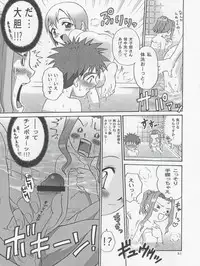 [Studio Tar (Kyouichirou, Shamon)] Jou-kun, Juken de Ketsukacchin. (Digimon Adventure, Digimon Adventure 02)