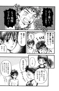 [Shouwa Prism (Hoshizaki Ryuu)] Prism Special