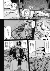 [Kunitsu Takeshi] Youjutsushi