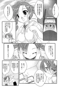 [Urotan] Newmanoid CAM Vol. 1