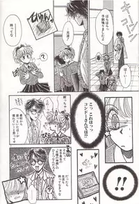 [Monogusa Wolf] Ponytail wa Ijippari