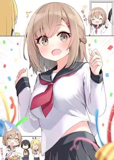 [Ominaeshi] Konna Osananajimi ga Ite hoshii | 想要这样的青梅竹马 [Chinese] [无糖·漫画组]