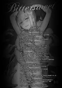 Bittersweet