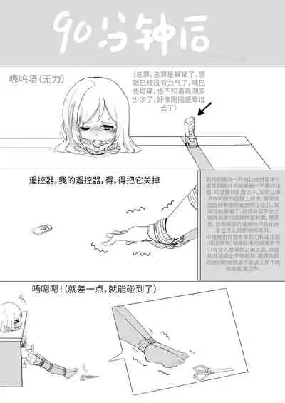 selfbondage girl gag