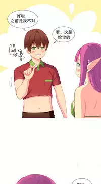 [Rozer] A World that I Rule | 我统治的世界 Ch.1-19 [Chinese]