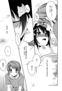 [Suzudama Renri] Tangerine treacle