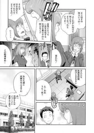 Junjou Decamelon - Pure Decamelon