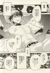 (Winning Shot 3) [LEFT (ore)] Hero Interview (Daiya no Ace)