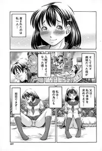 [Komine Tsubasa] Koigataki wa Buta Yarou