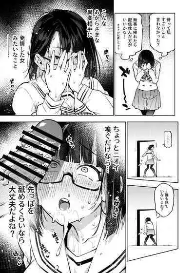 [Yukikagerou (KANZUME)] Erotorappu 8-ban deguchi (Seto Miyako) [Digital]