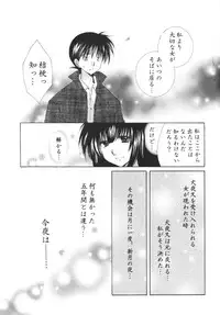(C68) [Sakurakan (Seriou Sakura)] Tobikiri no Himitsu 3 <<Kanketsuhen>> (Inuyasha)