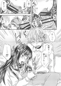 (C89) [catastrophe. (Harusawa)] Wagamama na Ane no Fujitsu na Kajitsu