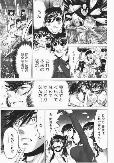 Ukkari Haicchatta! Itoko to Micchaku Game Chuu Vol. 2