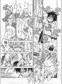 Galaxy Angel - Kyouaku-teki Shidou 13 (Bible)