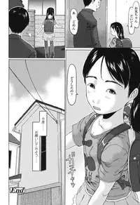 [EB110SS] Ookiku Natta Desho [Digital]