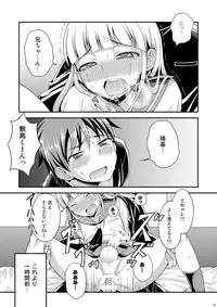 [Datsuryoku Kenkyuukai (Kanbayashi Takaki)] Anraku Shidou [Digital]