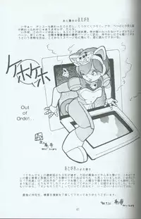 (C46) [Group 601 (Various)] Cattou Ninden Teyandee Ryou (Samurai Pizza Cats)