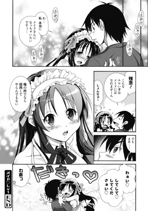 Seikatsu Shidou - Ai no Namaiki Lesson