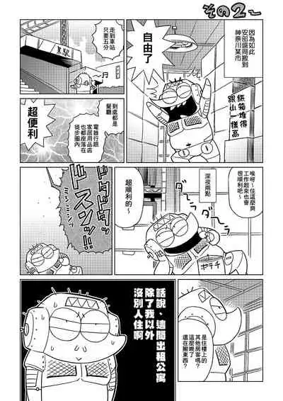 [Abe Morioka] Abe Morioka no ...(Kari) | 安部盛岡的…(情色漫畫家生活日誌) [Chinese] [Digital]