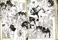 [Katase Kyoji] Gokuraku Rensha (Ghost Sweeper Mikami) [Chinese]